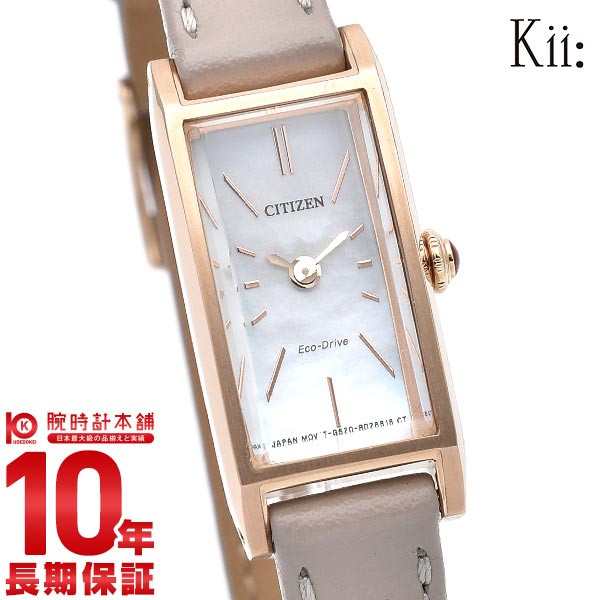 シチズン キー Kii: エコ・ドライブ ネット限定モデル EG7043-17W レディース