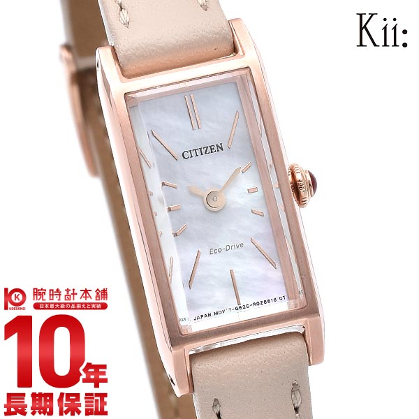 シチズン キー Kii: エコ・ドライブ ネット限定モデル EG7044-14W レディース