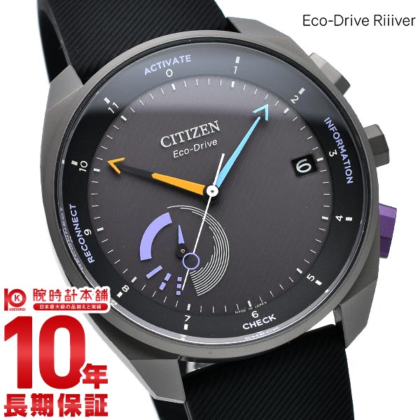 CITIZEN シチズン エコドライブ リィイバー Riiiver スマートウォッチ BZ7007-01E メンズ腕時計（15回無金利） 