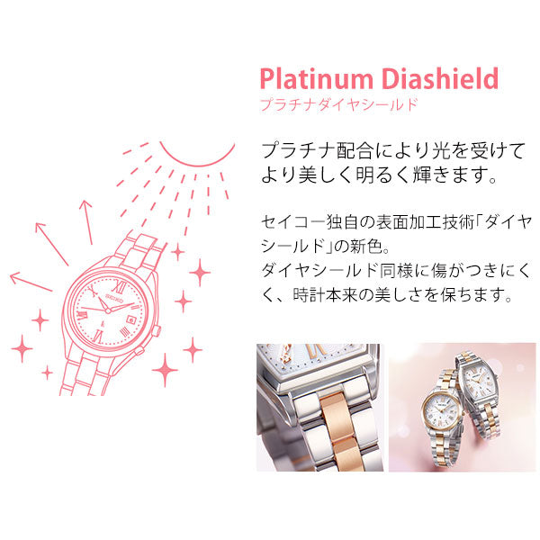 セイコー ルキア LUKIA ソーラー電波 SSQW052 レディース