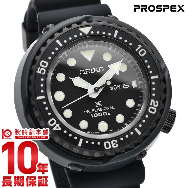 セイコー プロスペックス PROSPEX マリーンマスター プロフェッショナル SBBN047 メンズ