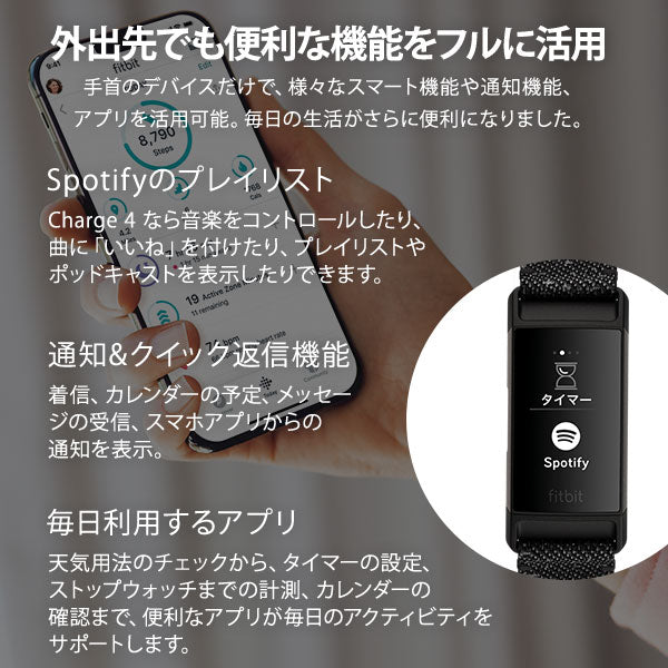 フィットビット Fitbit Charge4 チャージ4 FB417BYBY-FRCJK ユニセックス GPS搭載