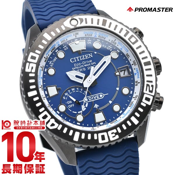シチズン プロマスター PROMASTER MARINEシリーズ ダイバー200m エコ・ドライブ GPS 延長バンド付 CC5006-06L メンズ