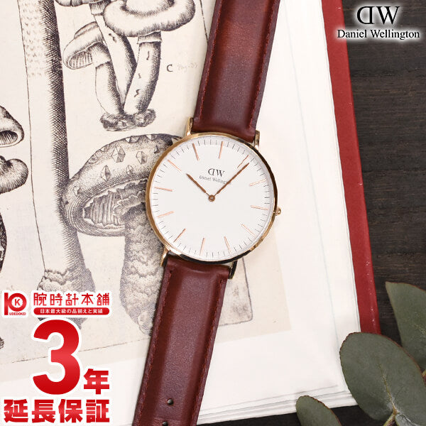 ダニエルウェリントン DANIELWELLINGTON サフォーク DW00600122(DW00100122) ユニセックス