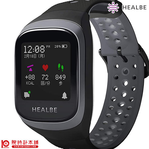 ヒルビー HEALBE GoBe3 HGB3-BK-GY ユニセックス