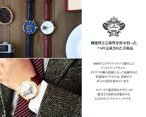 オロビアンコ Orobianco OR0070-00 メンズ