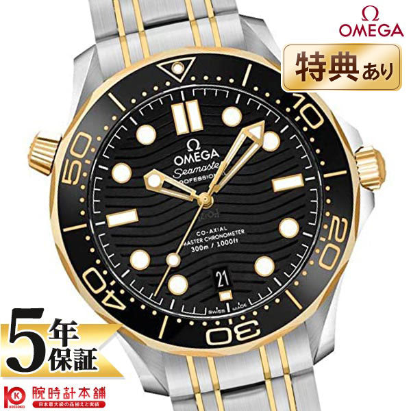 オメガ シーマスター OMEGA ダイバー 300M コーアクシャル マスター クロノメーター 210.20.42.20.01.002 メンズ