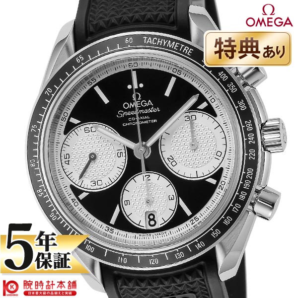 オメガ スピードマスター OMEGA レーシング コーアクシャル クロノグラフ 326.32.40.50.01.002 メンズ