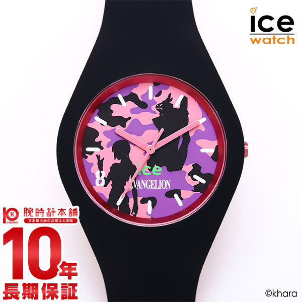 アイスウォッチ ICEWatch 8号機（真希波・マリ・イラストリアス