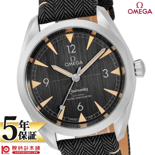 オメガ シーマスター OMEGA RAILMASTER 220.12.40.20.01.001 メンズ