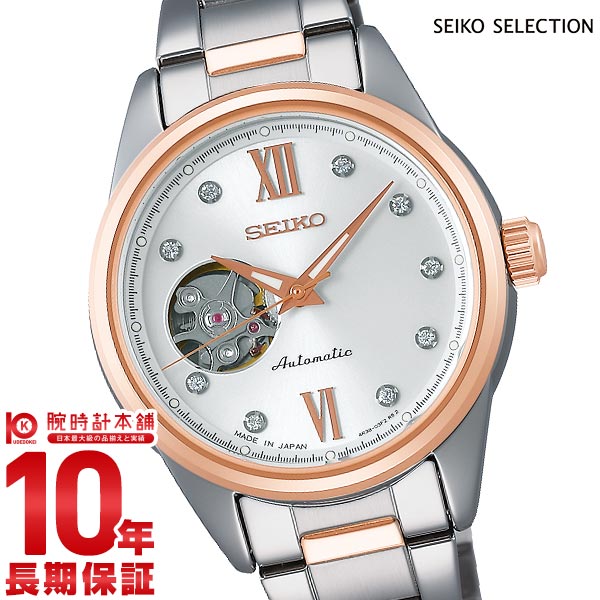 セイコーセレクション SEIKOSELECTION SSDE010 レディース