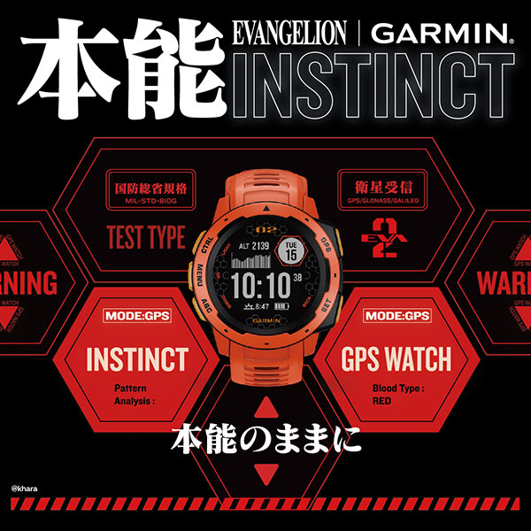 ガーミン GARMIN Instinct EVANGELION Unit02 010-02064-F2 ユニセックス