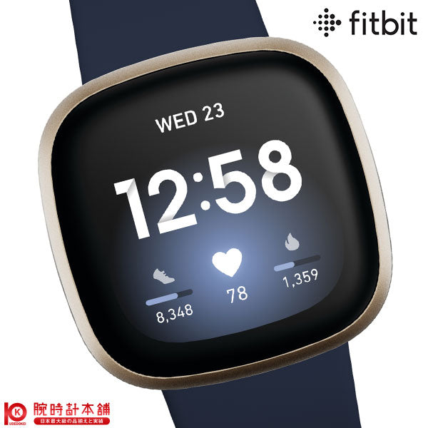 フィットビット Fitbit Versa3 FB511GLNV-FRCJK ユニセックス｜腕時計本舗｜公式サイト