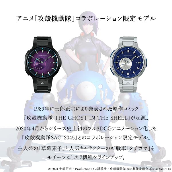 セイコー ワイアード WIRED wiredwena×攻殻機動隊 AGAB704 メンズ