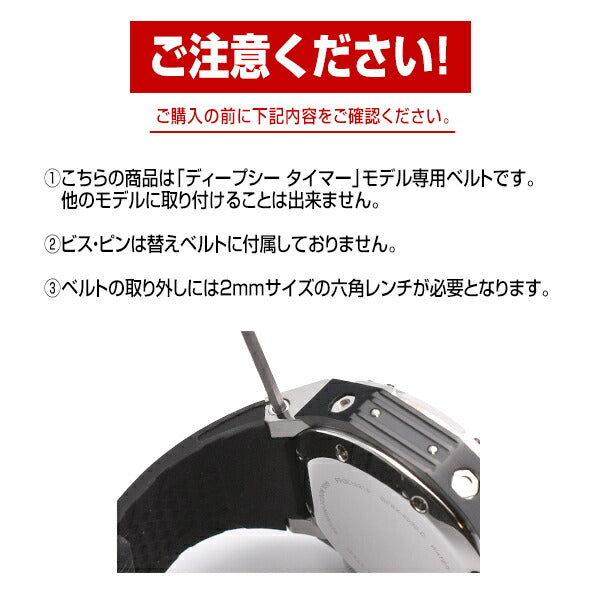 替えベルト ディープシータイマー 時計 ベルト 交換用 STR-GFBX004 メンズ