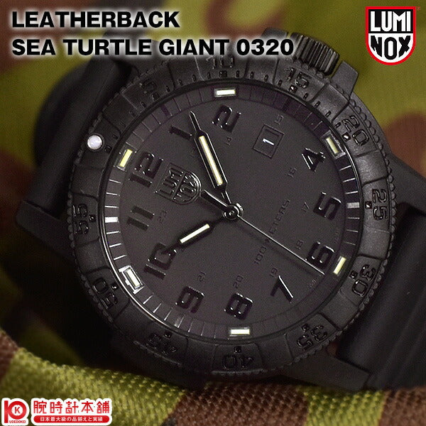 ルミノックス 0320シリーズ 腕時計 LUMINOX シータートル ジャイアント レザーバック メンズ 時計｜腕時計本舗｜公式サイト