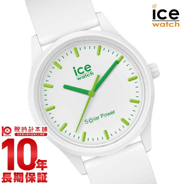 アイスウォッチ ICEWatch ICE SOLAR POWER SMALL ICE018473 ユニセックス