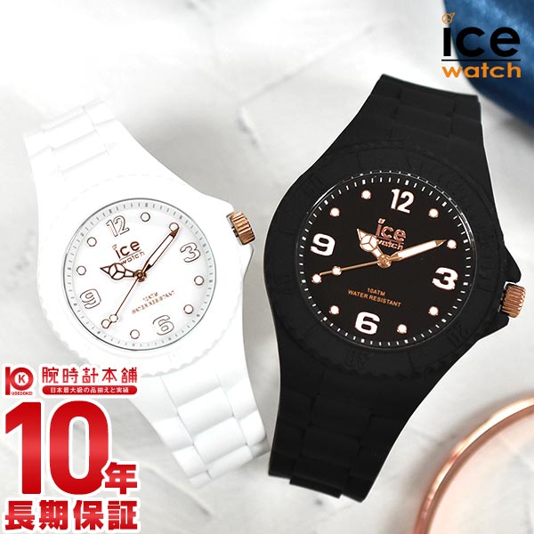 アイスウォッチ ICEWatch ICE memory 2020 ペアウォッチ ICE018685 ユニセックス