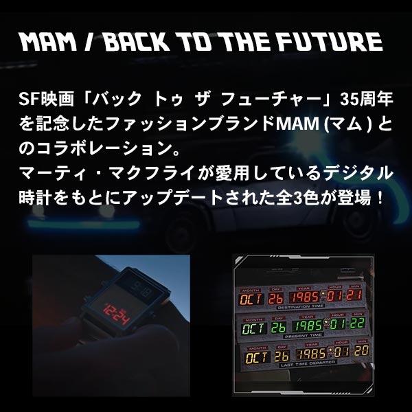 マム MAM BACK TO THE FUTURE バックトゥザフューチャー BTTF092 メンズ