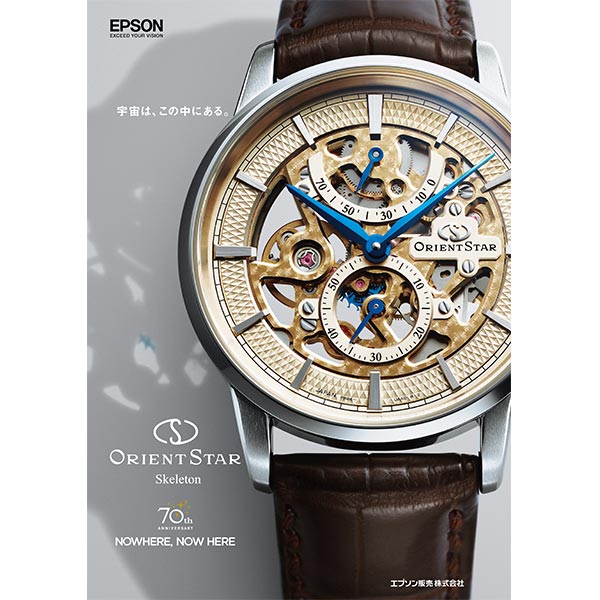 オリエントスター ORIENT スケルトン RK-AZ0001S メンズ