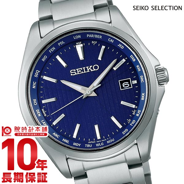 セイコーセレクション SEIKOSELECTION ワールドタイム ソーラー電波 チタン SBTM289 メンズ
