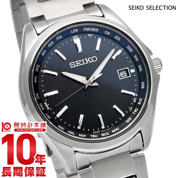 セイコーセレクション SEIKOSELECTION ワールドタイム ソーラー電波 チタン SBTM291 メンズ