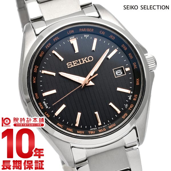 セイコーセレクション SEIKOSELECTION ワールドタイム ソーラー電波 チタン SBTM293 メンズ
