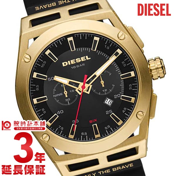 ディーゼル DIESEL TIMEFRAME DZ4546 メンズ｜腕時計本舗｜公式サイト