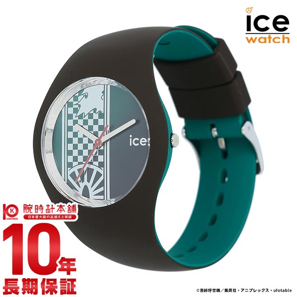 アイスウォッチ ICEWatch 鬼滅の刃 コラボ 竈門 炭治郎 モデル アイスウォッチ ICEWatch 鬼滅の刃 コラボ 竈門 炭治郎 モデル