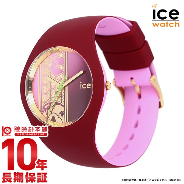 アイスウォッチ ICEWatch 鬼滅の刃 コラボ 竈門 禰豆子 モデル MD20-0368002 ユニセックス
