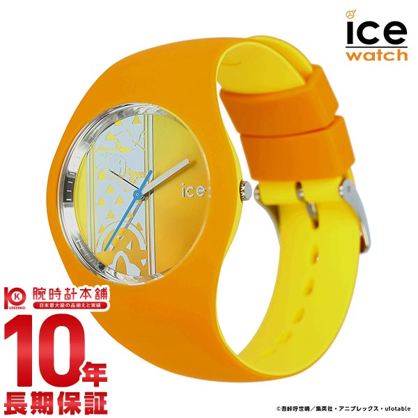 アイスウォッチ ICEWatch 鬼滅の刃 コラボ 我妻 善逸 モデル MD20-0368003 ユニセックス
