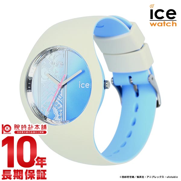 アイスウォッチ ICEWatch 鬼滅の刃 コラボ 嘴平 伊之助 モデル MD20-0368004 ユニセックス