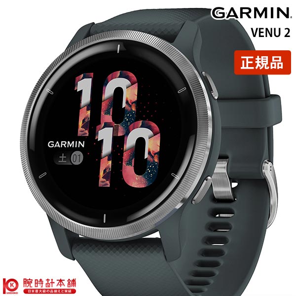 ガーミン GARMIN ヴェニュー 2 VENU2 Granite Blue Silver 010-02430-60 ユニセックス