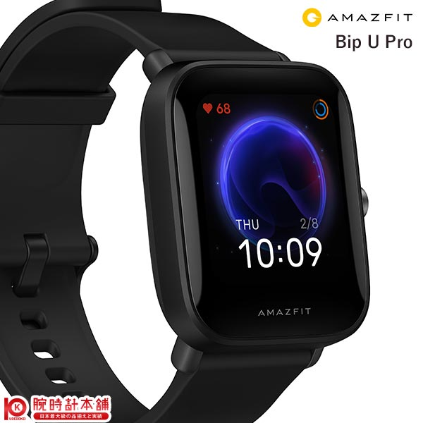 アマズフィット Amazfit Bip U Pro sp170026C01 ユニセックス
