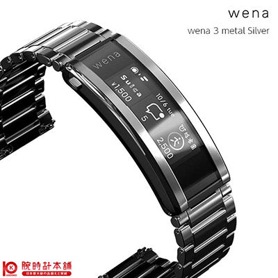 ウェナ wena wena 3 metal Silver WNW-B21A/S ユニセックス
