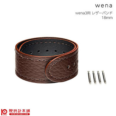 ウェナ wena wena 3用レザーバンド18mm Brown WNW-CB2118/T ユニセックス