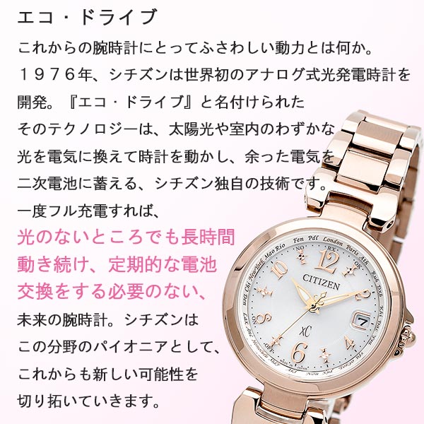 シチズン キー Kii: EG7082-66A レディース