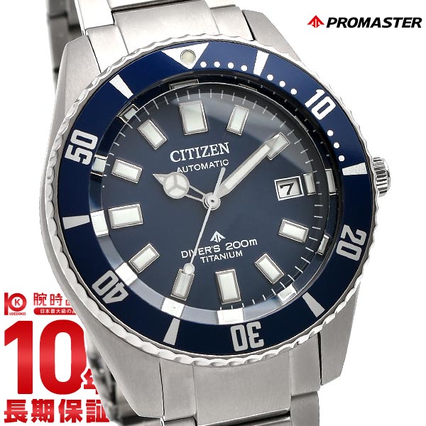 シチズン プロマスター PROMASTER MARINEシリーズ メカニカルダイバー200m NB6021-68L メンズ