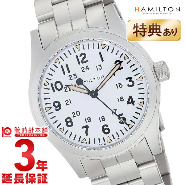 ハミルトン カーキ HAMILTON フィールド メカ H69529113 メンズ