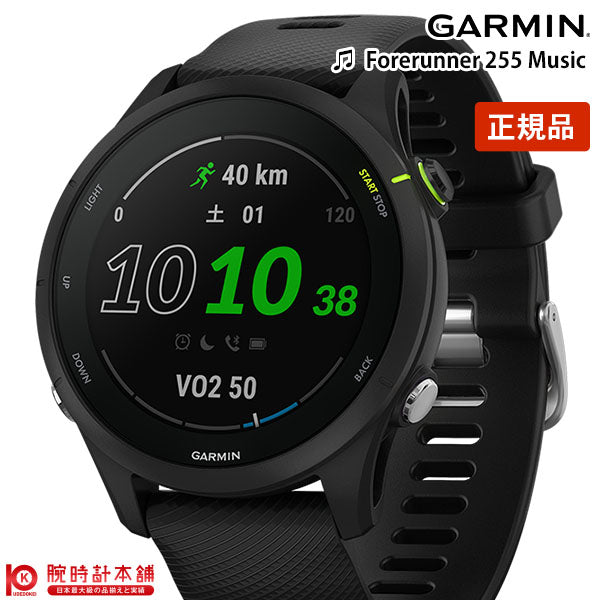 ガーミン GARMIN Forerunner 255 Music Black 010-02641-47 ユニセックス
