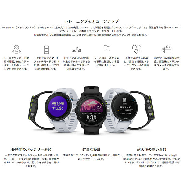 ガーミン GARMIN Forerunner 255 Music Black 010-02641-47 ユニセックス