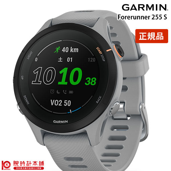 ガーミン GARMIN Forerunner 255S PowderGrey 010-02641-62 ユニセックス