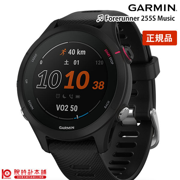 ガーミン GARMIN Forerunner 255S Music Black 010-02641-67 ユニセックス