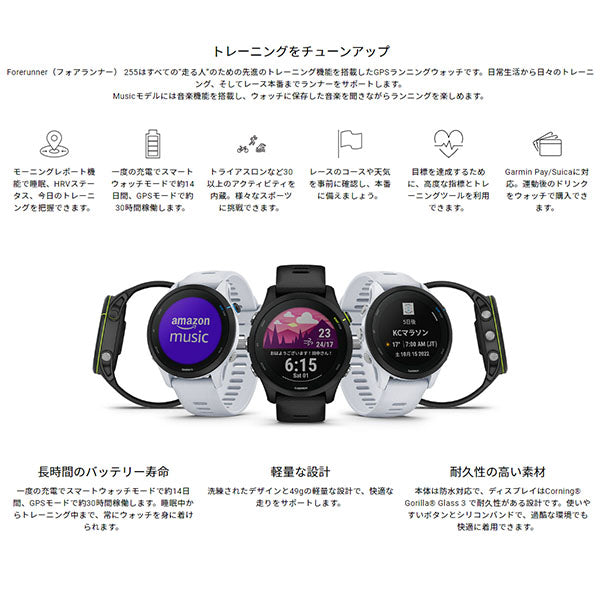 ガーミン GARMIN Forerunner 255S Music Black 010-02641-67 ユニセックス