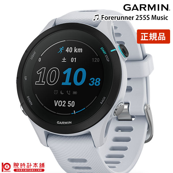 ガーミン GARMIN Forerunner 255S Music Whitestone 010-02641-77 ユニセックス