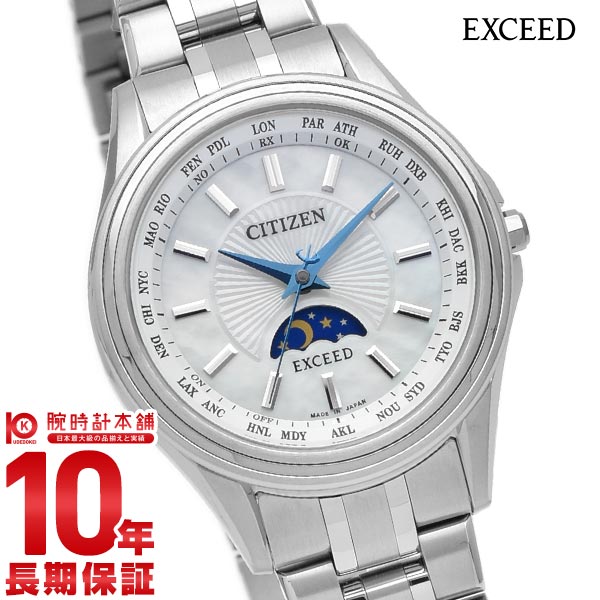 シチズン エクシード EXCEED エクシード EE1010-62W レディース