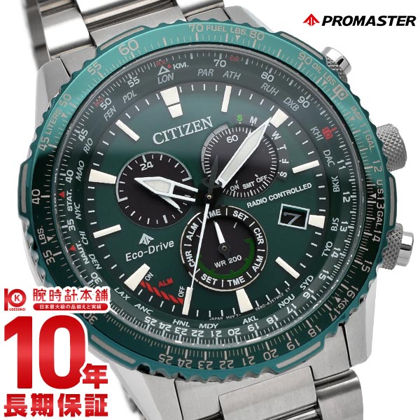 シチズン プロマスター PROMASTER SKYシリーズ CB5004-59W メンズ