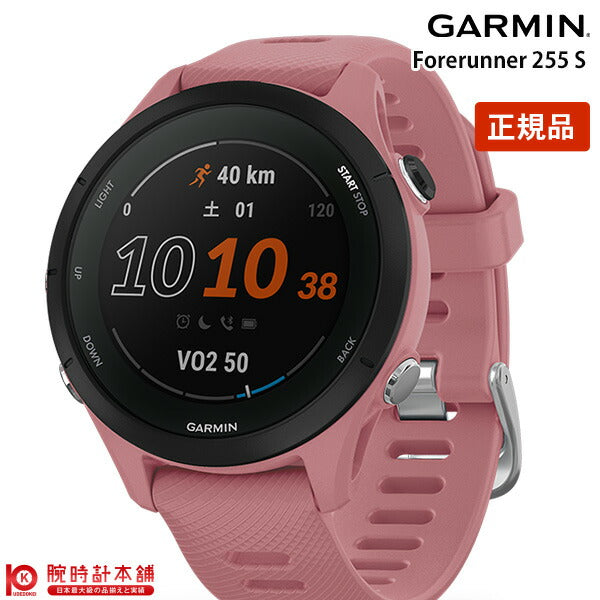 ガーミン GARMIN Forerunner 255S Bubblegum 010-02641-72 ユニセックス