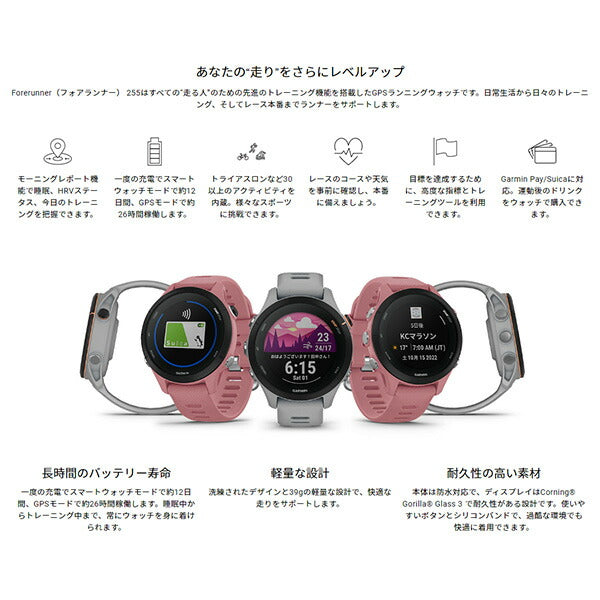 ガーミン GARMIN Forerunner 255S Bubblegum 010-02641-72 ユニセックス