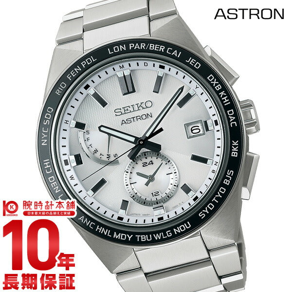 セイコー アストロン ASTRON アストロン SBXY049 メンズ